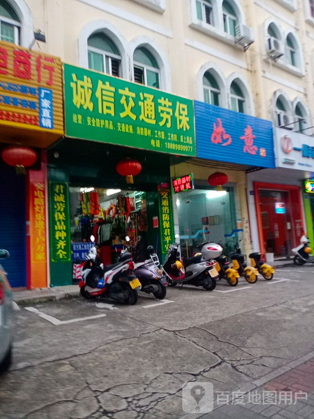 如意美发中心(爱华东路店)