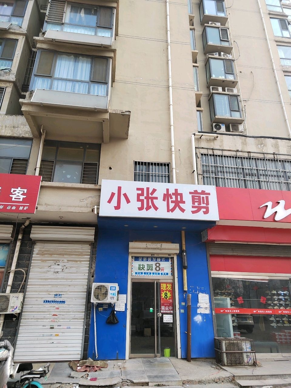 披萨客(浴新南大街店)