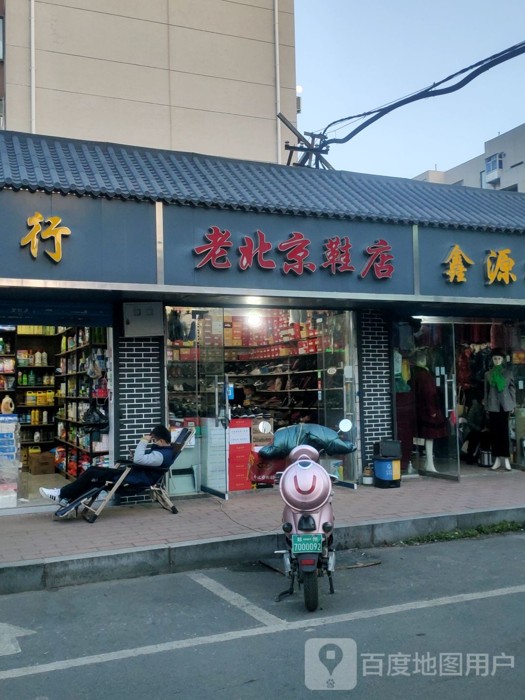 佳福老北京布鞋(凌云路店)