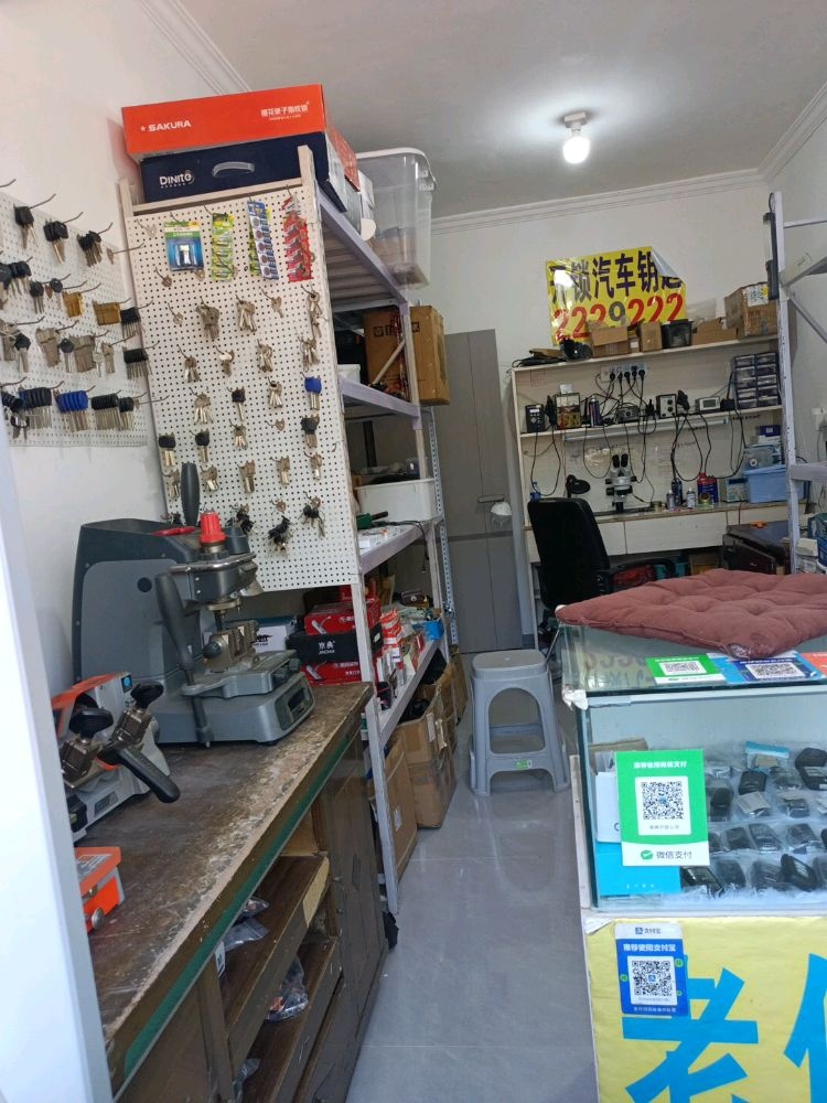 万锁通开锁配汽车钥匙