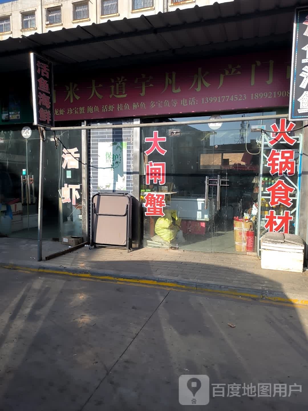 宇凡睡产