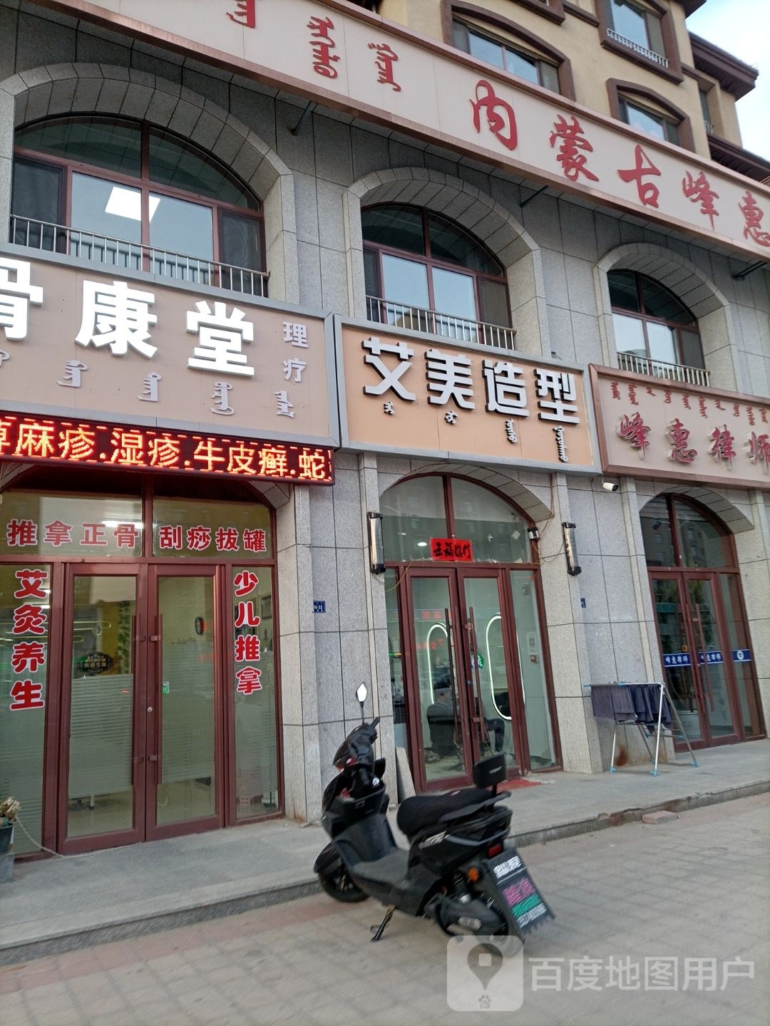 爱美造型