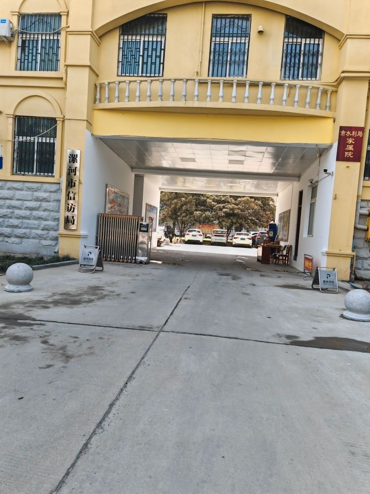 漯河市信访局