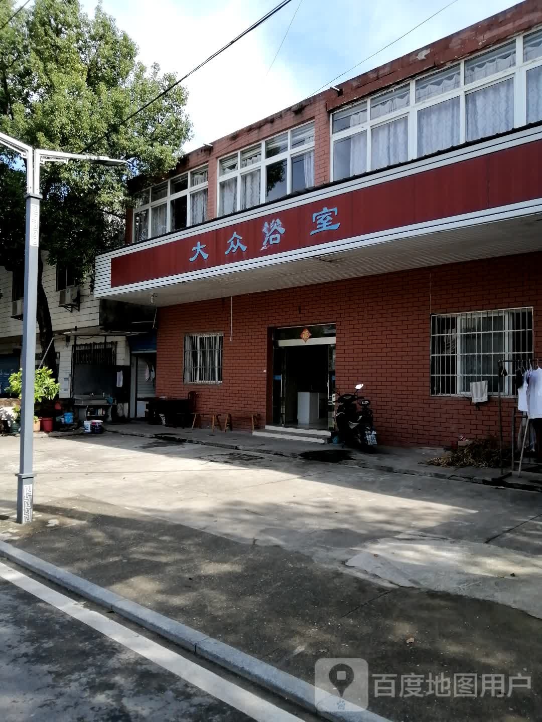大众张浴室