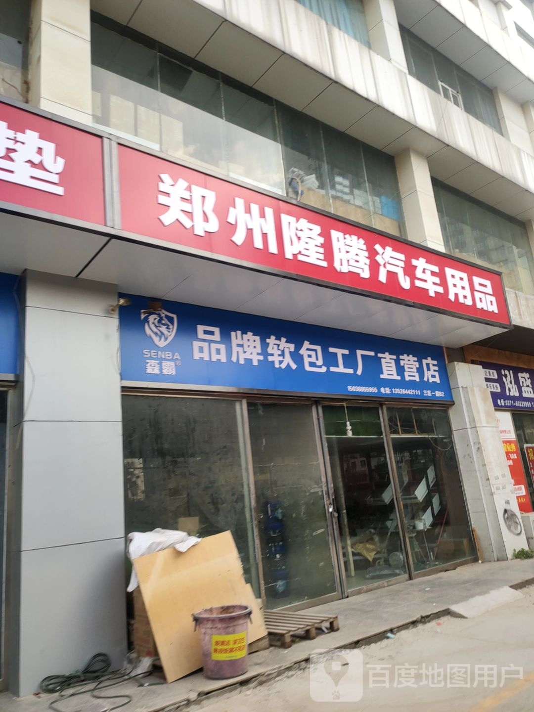 森霸品牌软包工厂直营店