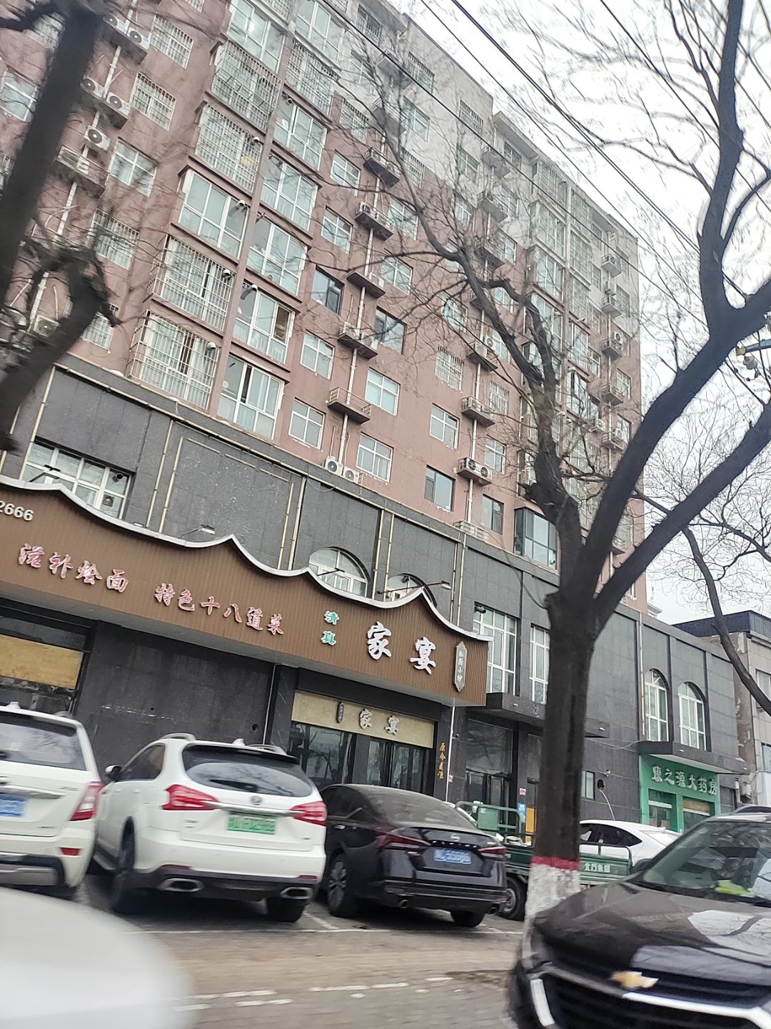 清真家宴(济源店)