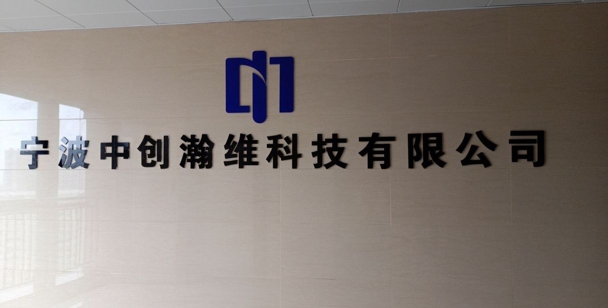 中创瀚维智慧胶园(澄迈县)