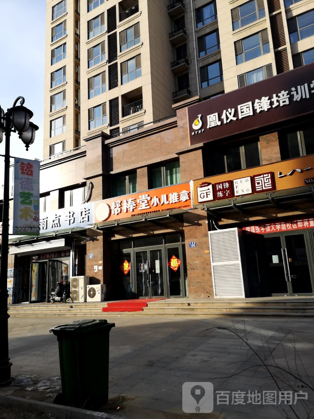 雨点书店(丰源道店)