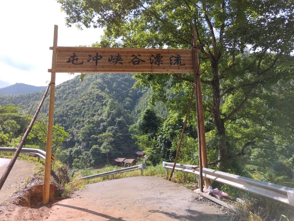 屯冲峡谷漂流