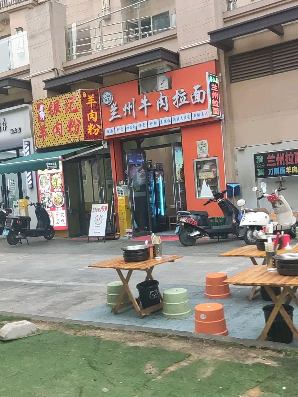 清真兰州牛肉拉面