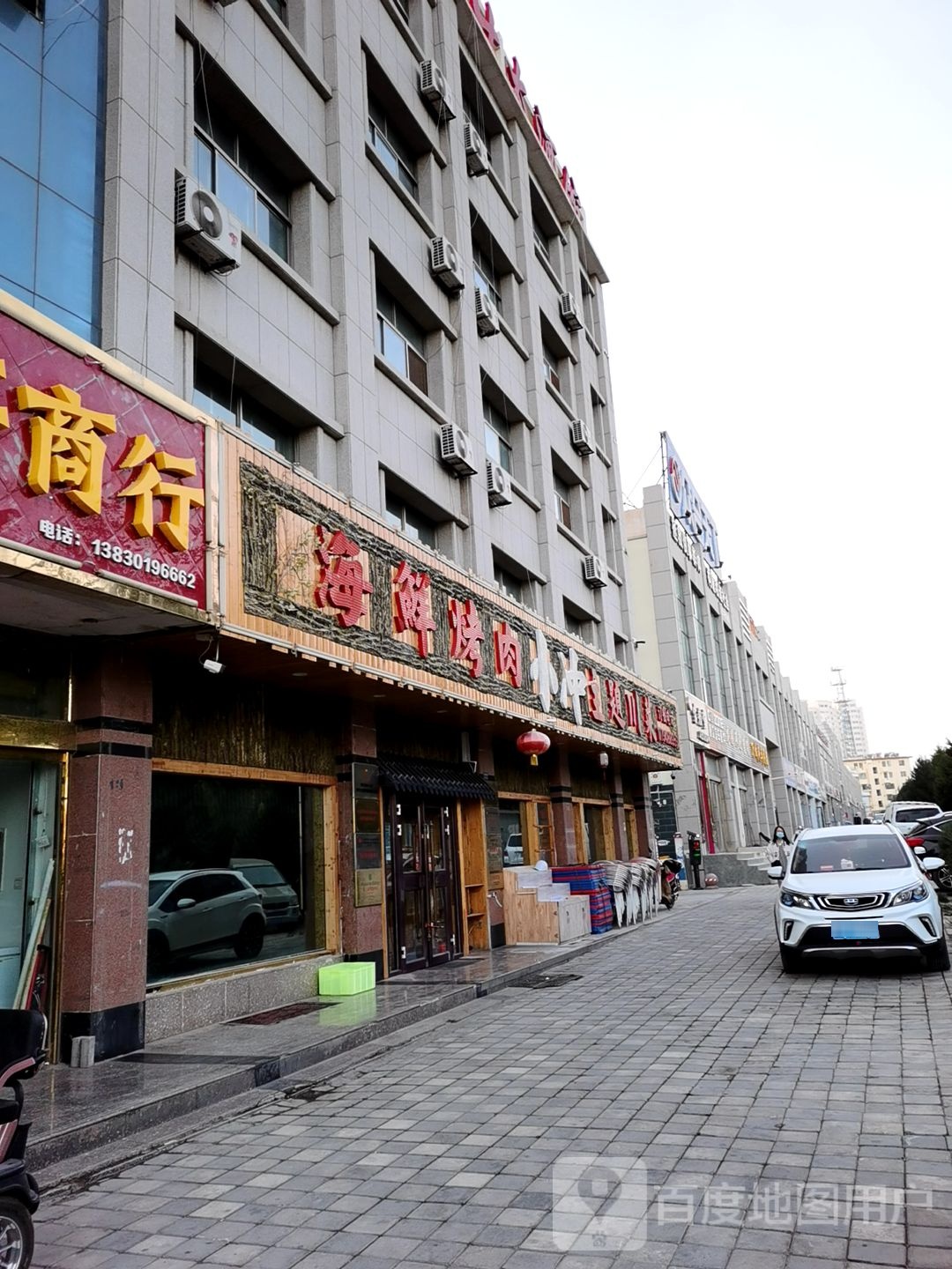 小冲主题川菜(世纪生态店)