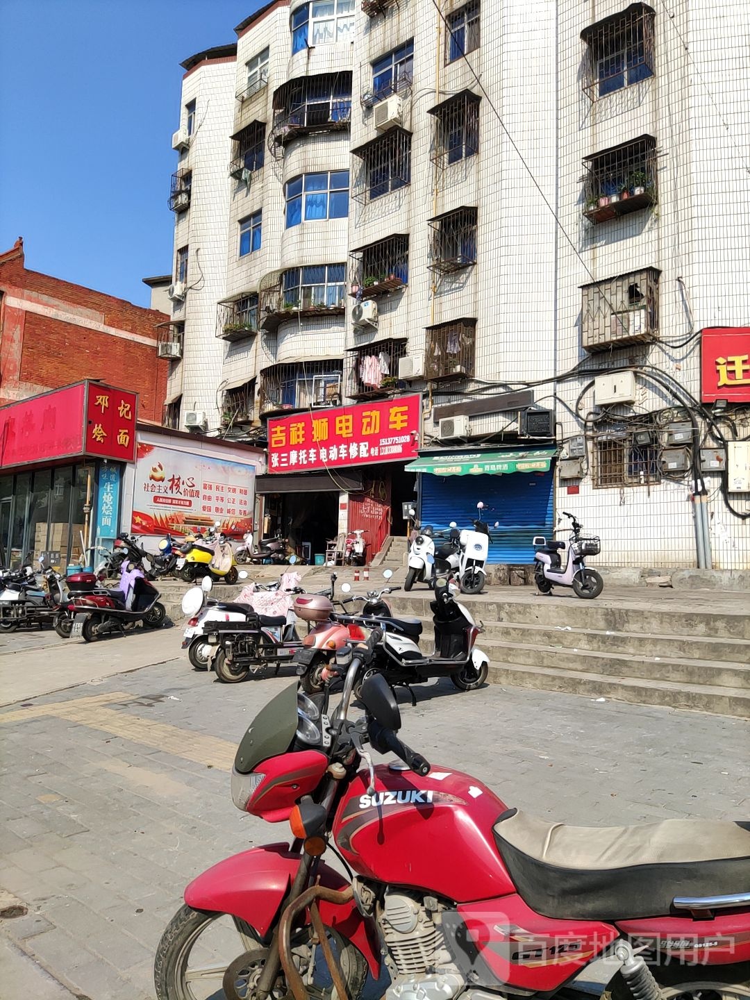 吉祥狮电动车(百里奚南路店)