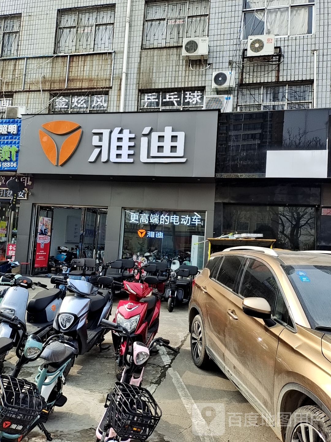 北京路坦克厂里雅迪电动车(北京北路店)