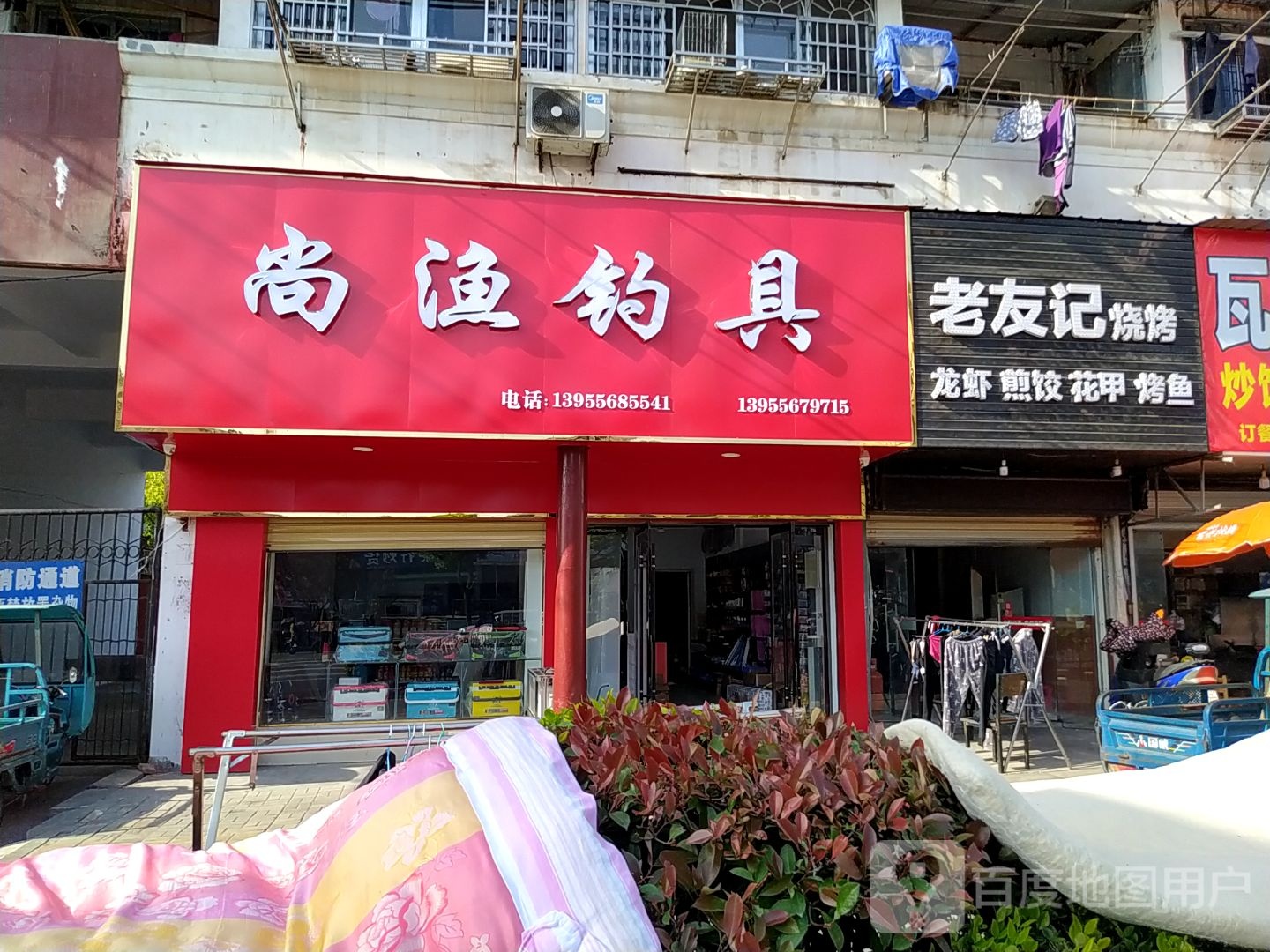 尙渔钓具(黄土坑东路店)