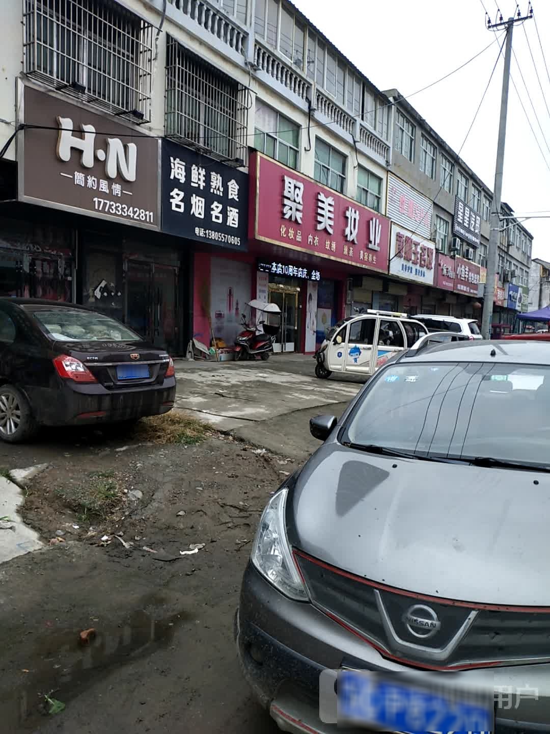 海鲜熟食名烟名酒