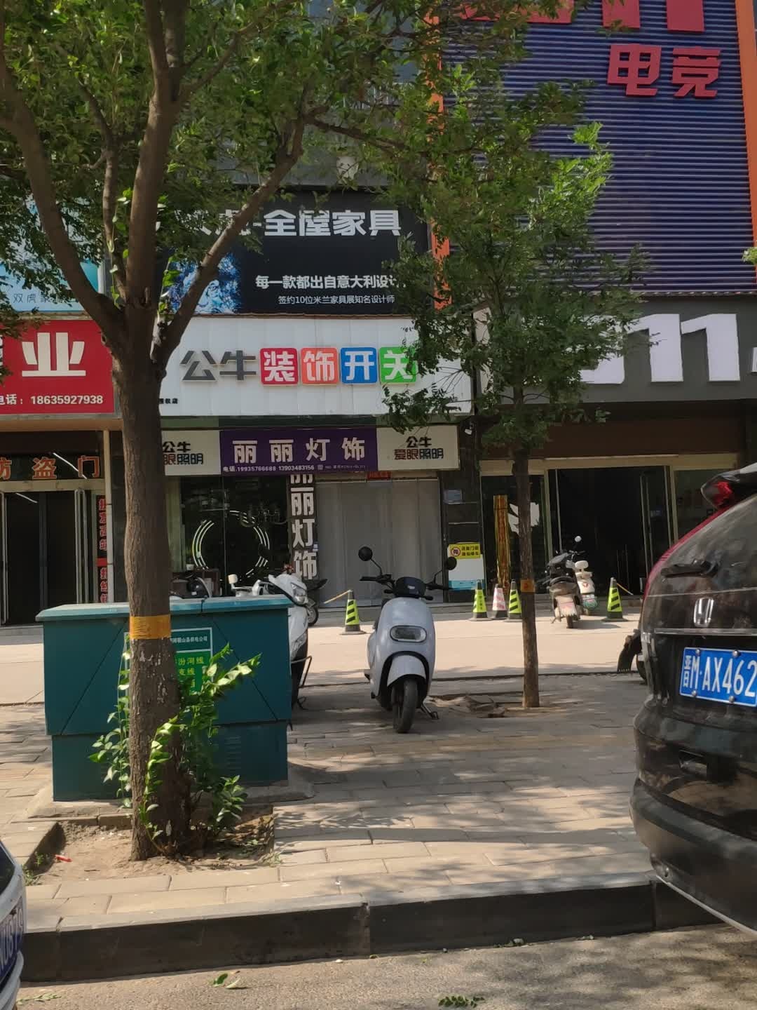 稷山911电竞(滨河商城店)