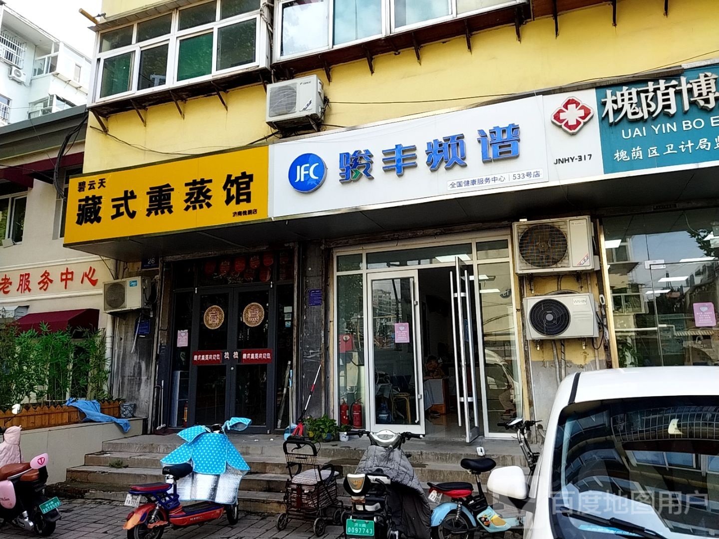 碧云天藏式熏蒸馆