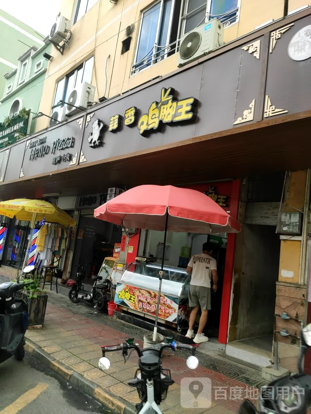 比萨小食
