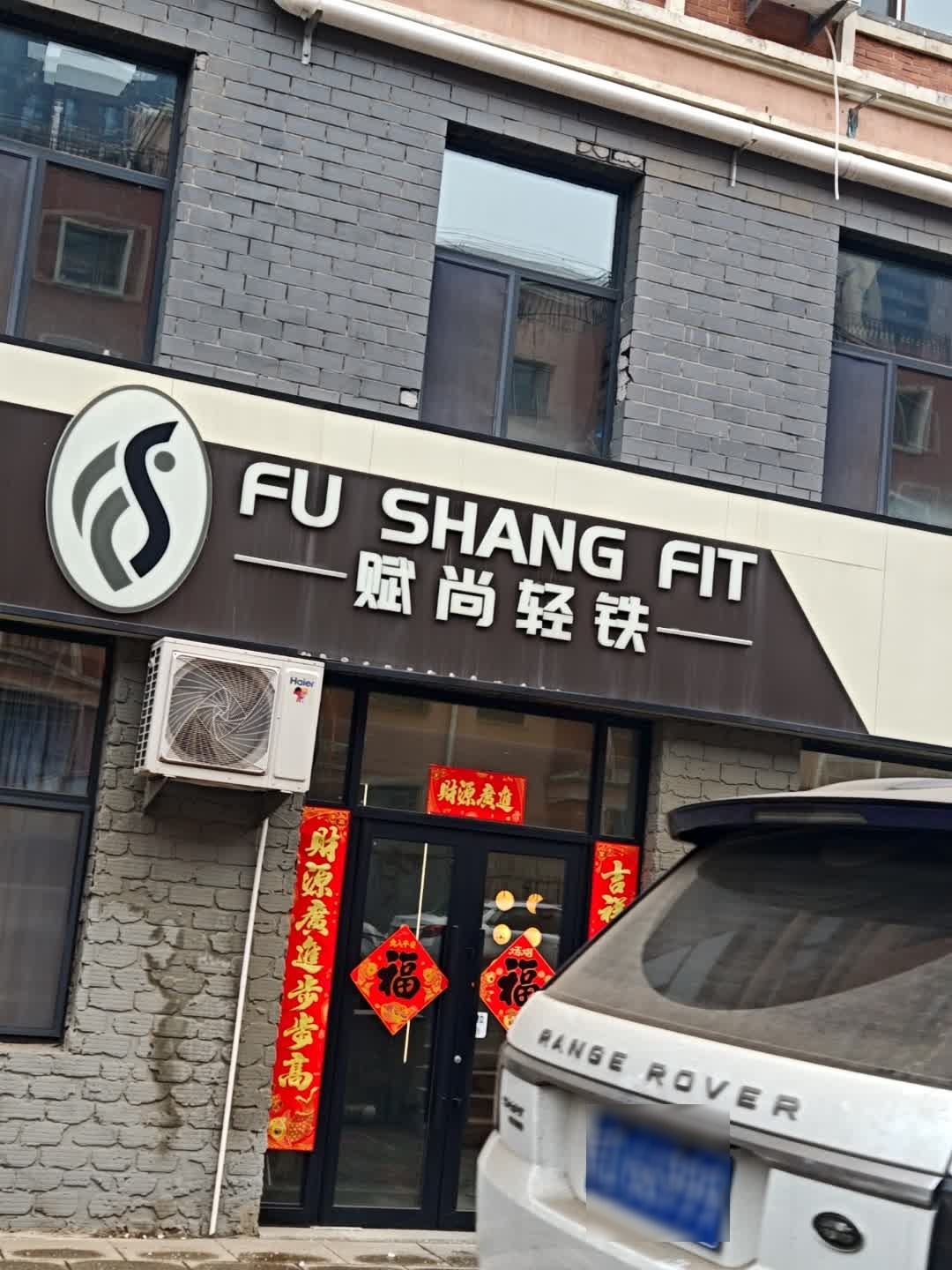 赋尚轻铁