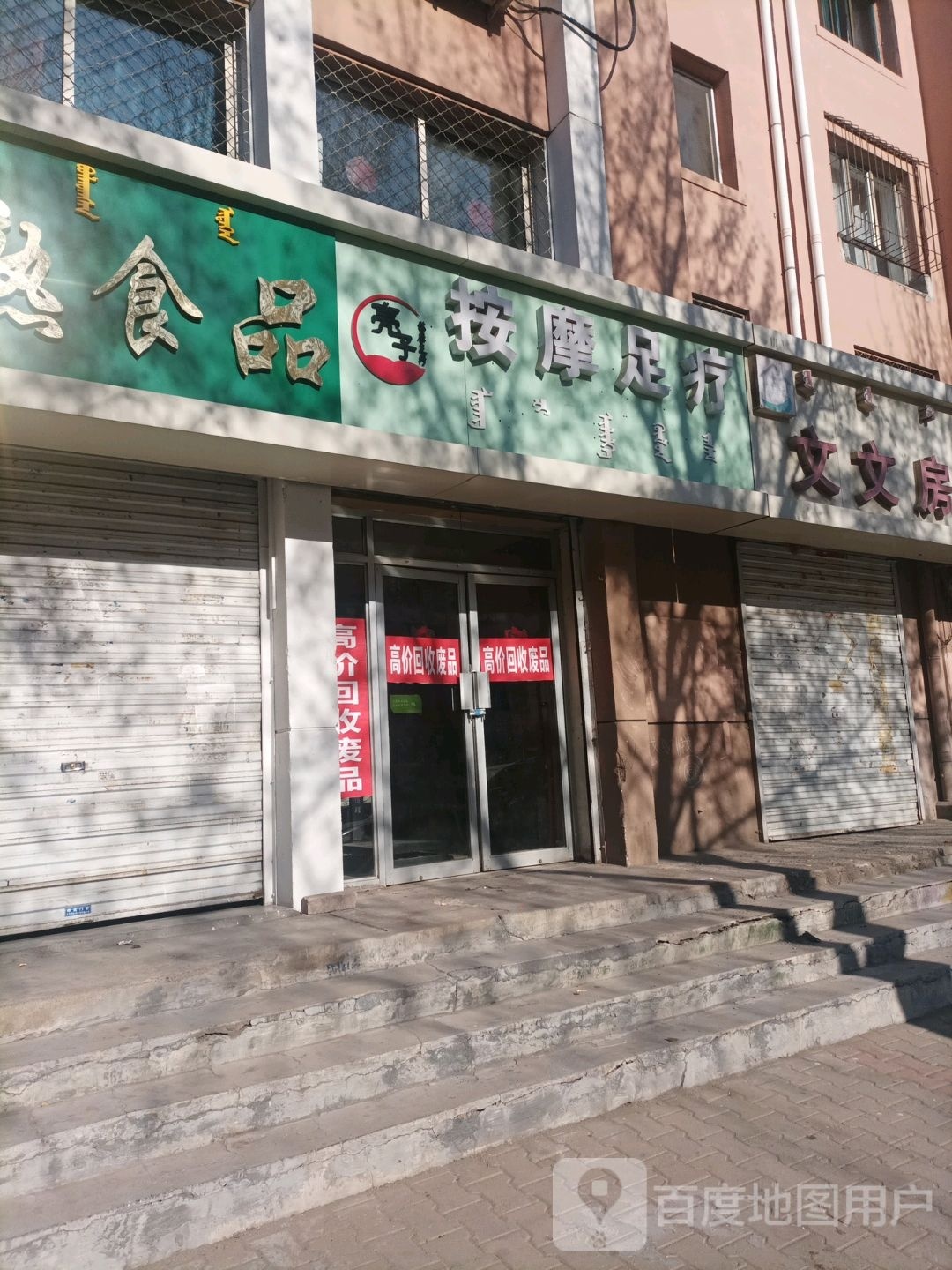亮子按摩足疗