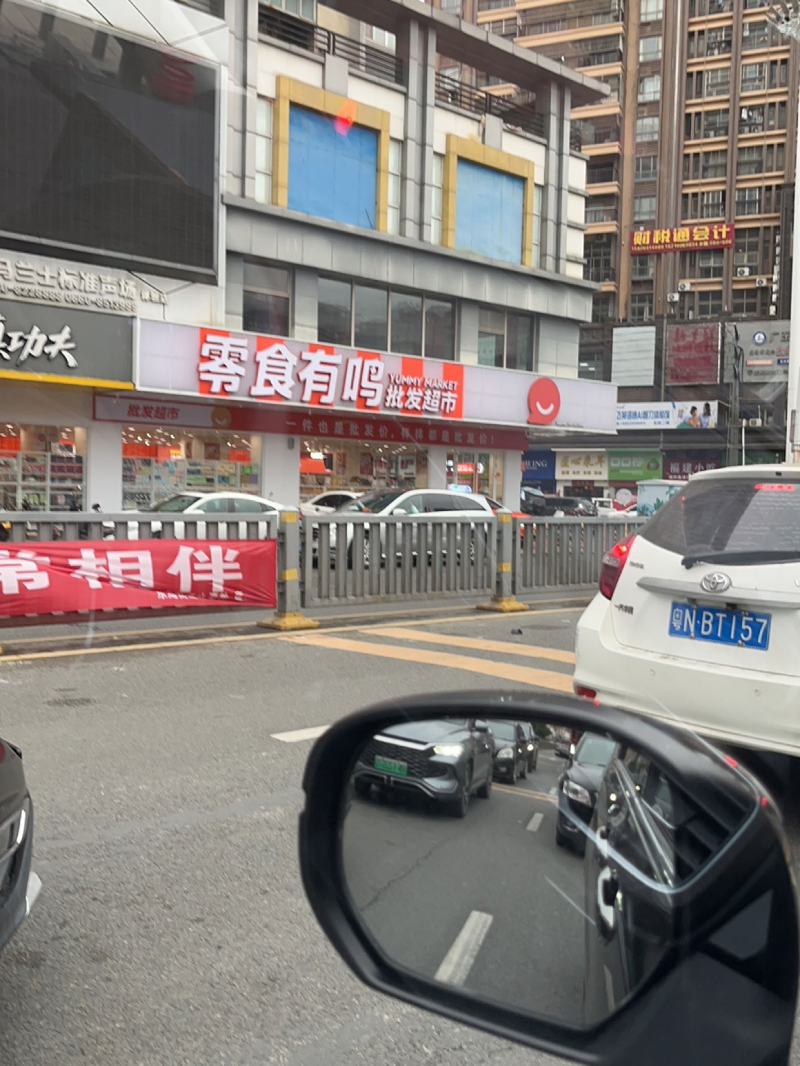 福建小吃(旺角大厦店)