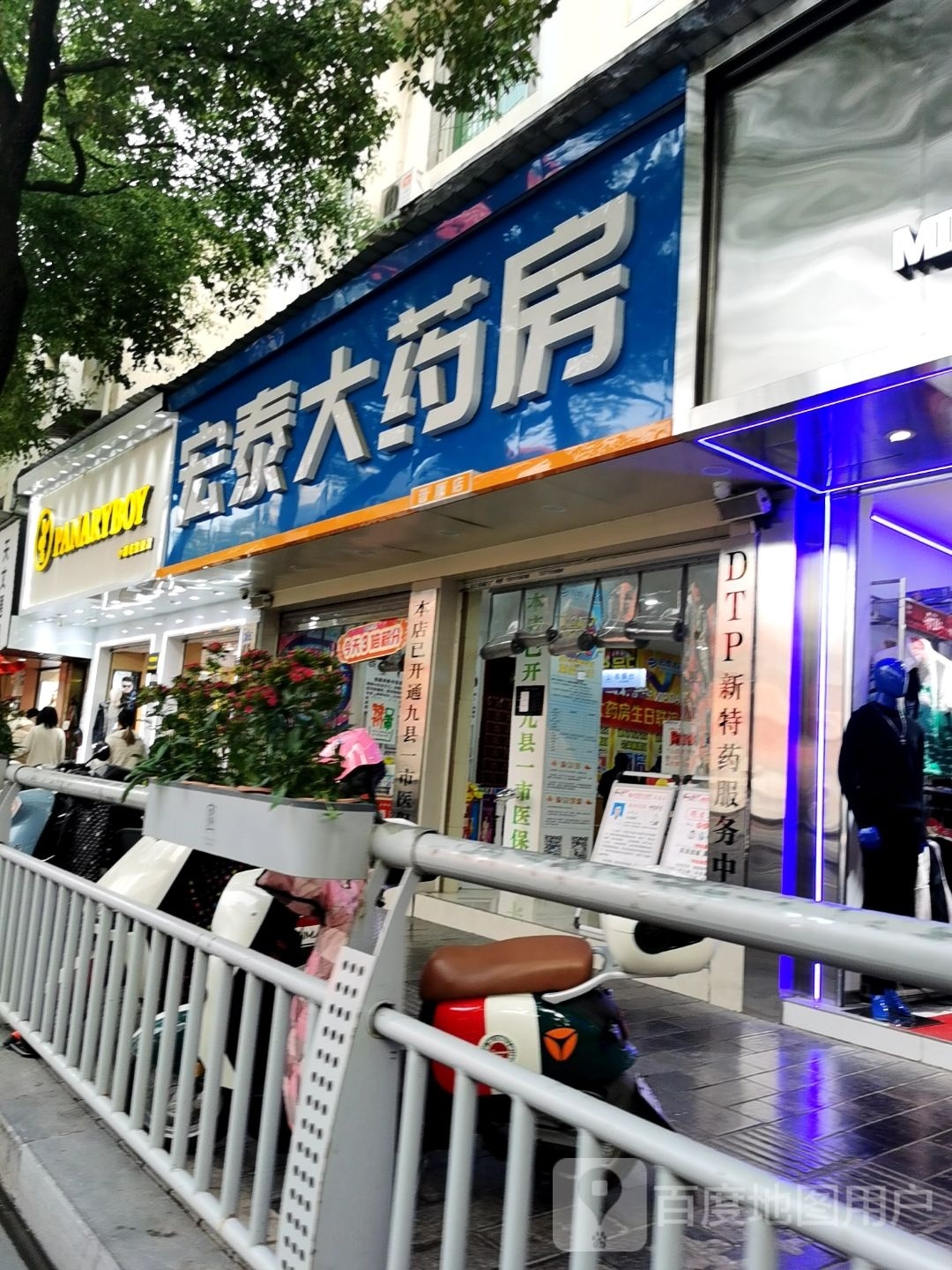 YOOZ小溪塔专卖店