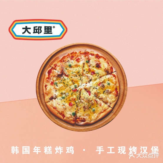 大丘里韩国年糕炸鸡(邵武店)