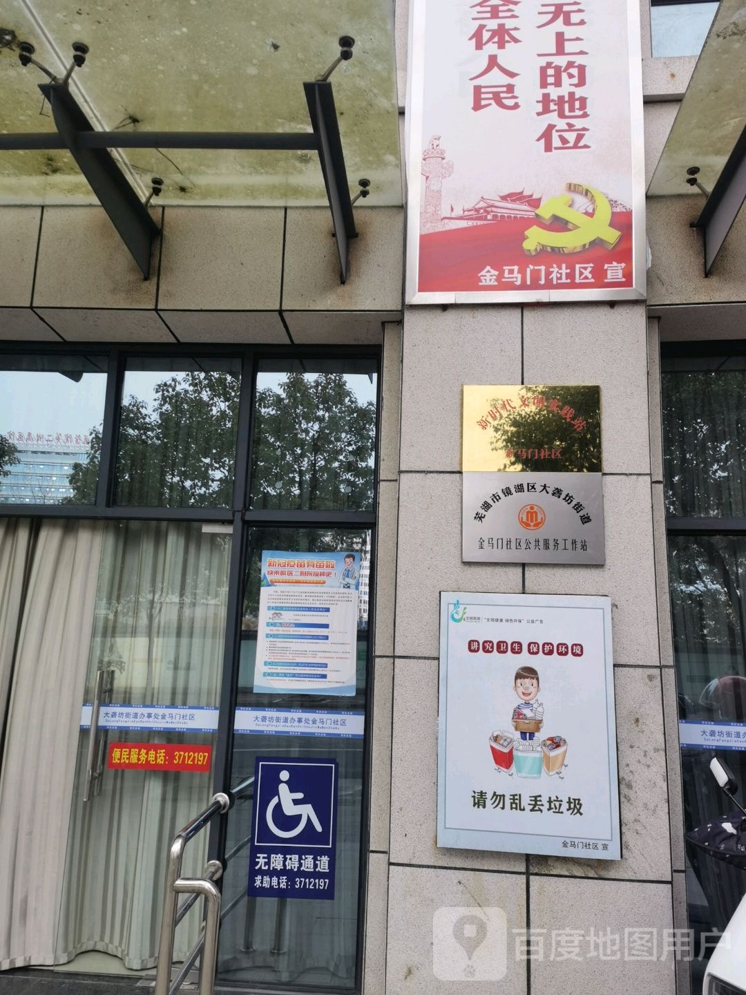 金马门社区