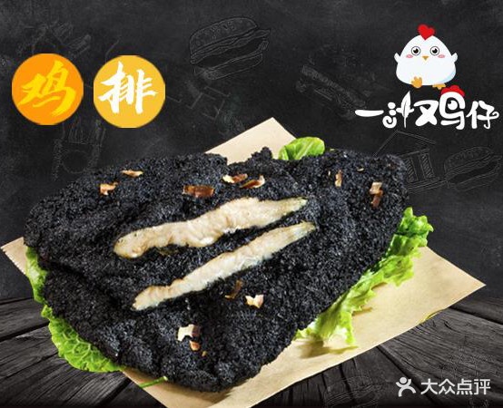一汁鸡仔韩式新比炸鸡(司法局店)
