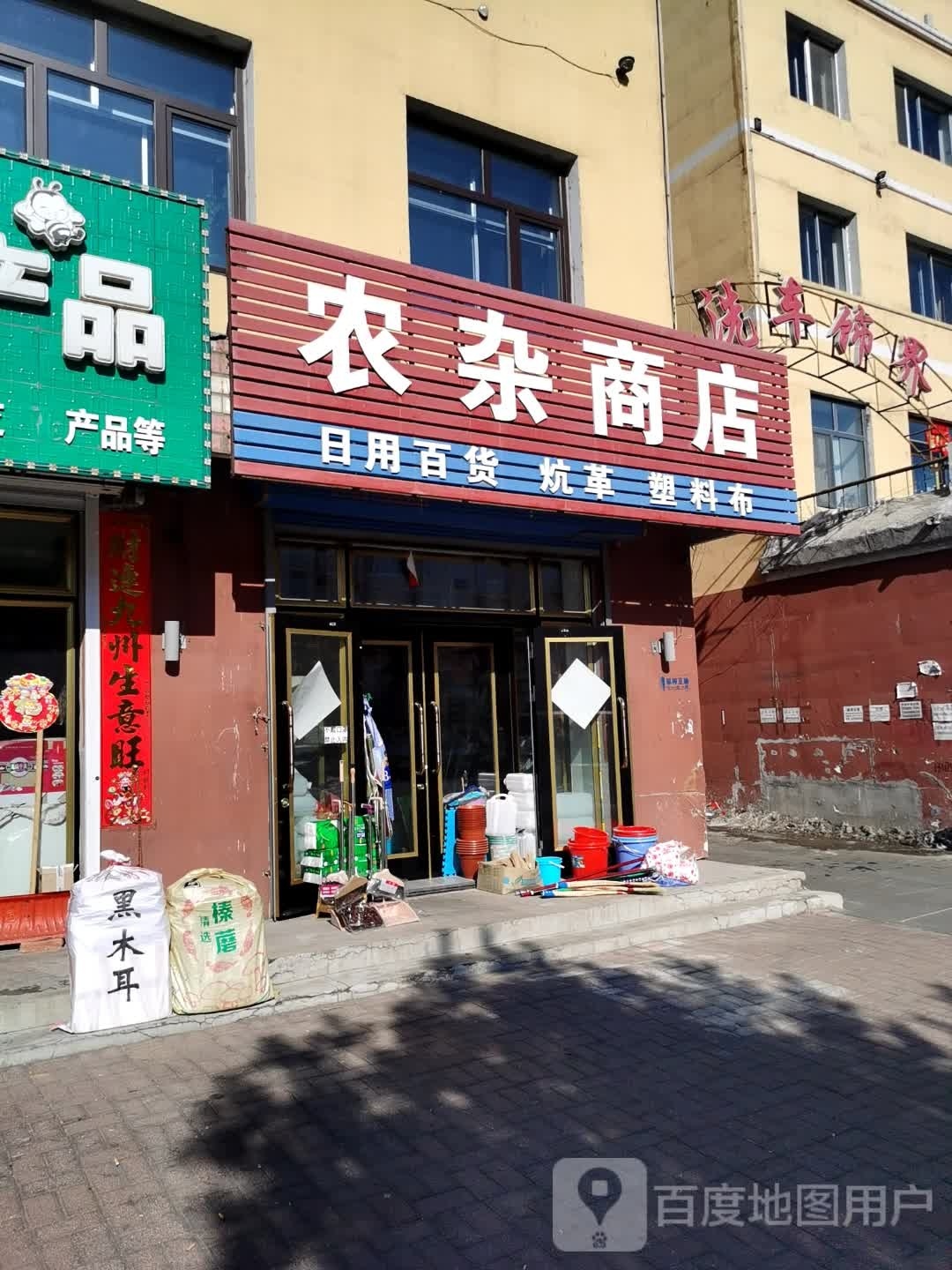 洗车饰界