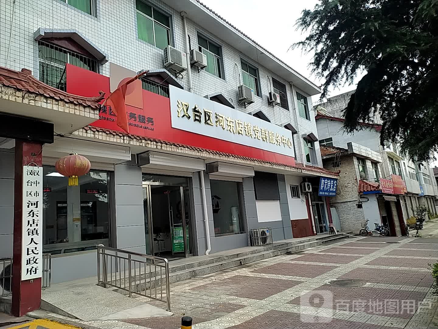 河东店镇人民政府
