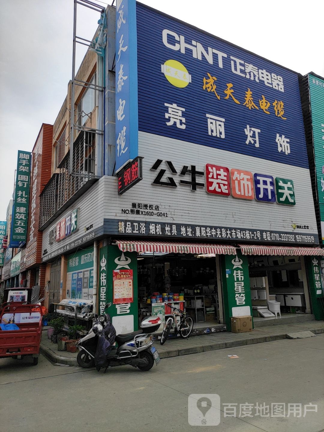 亮丽灯饰