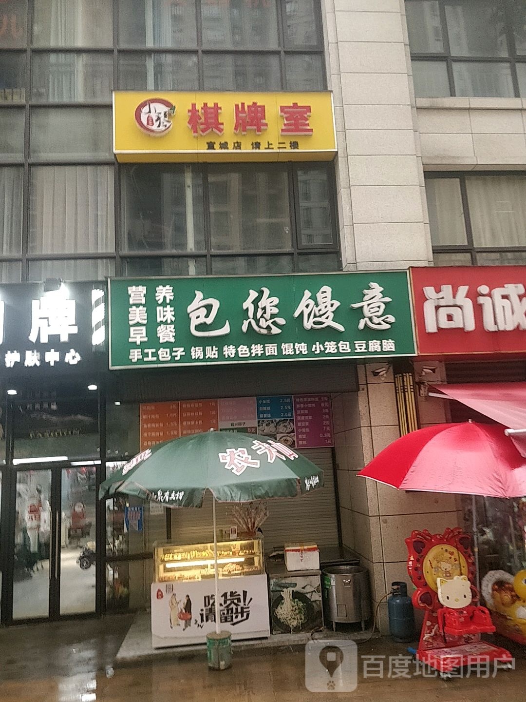 小钱棋牌室