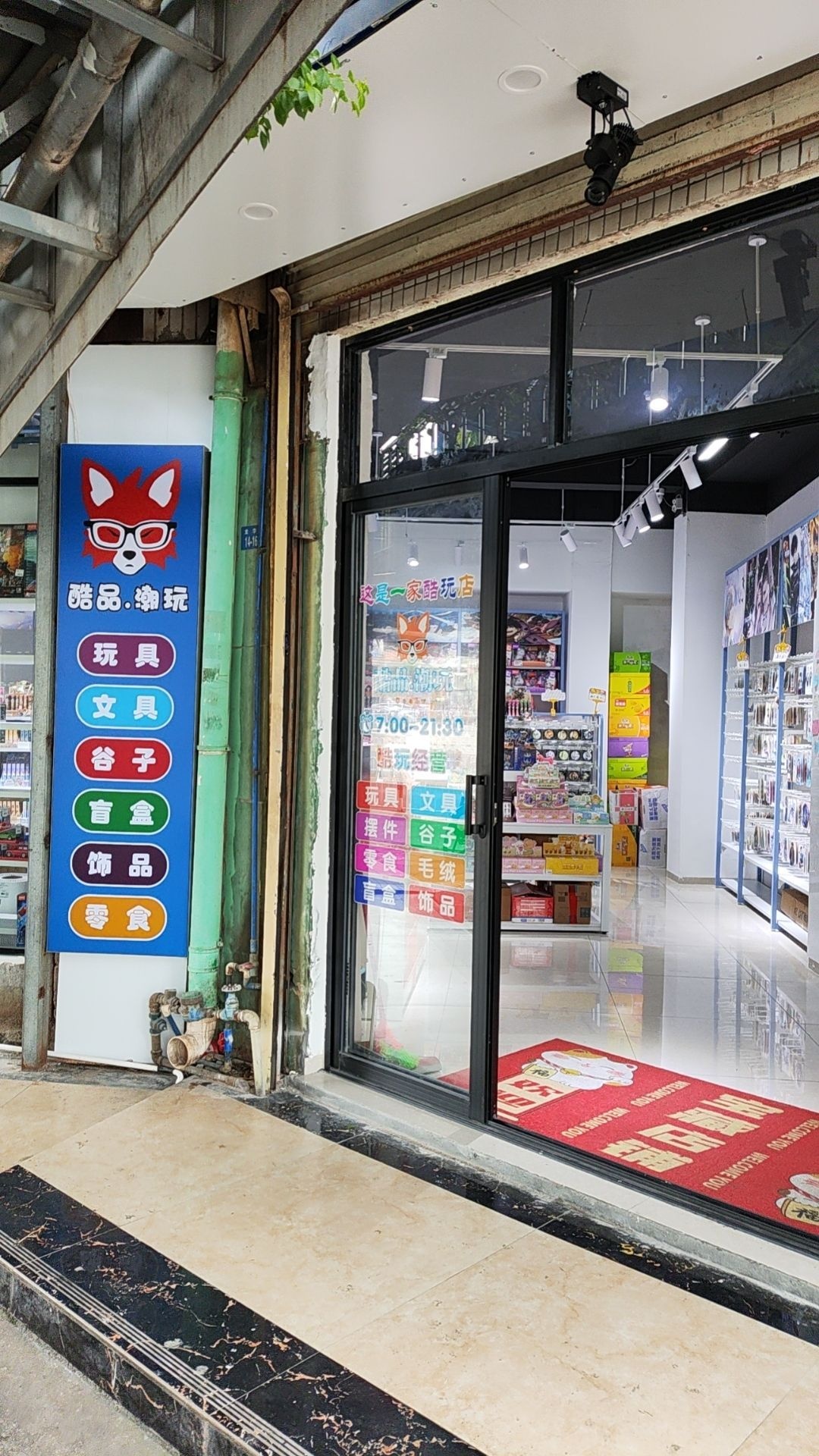 AAA酷玩玩具店(酷品潮玩谷子文具)