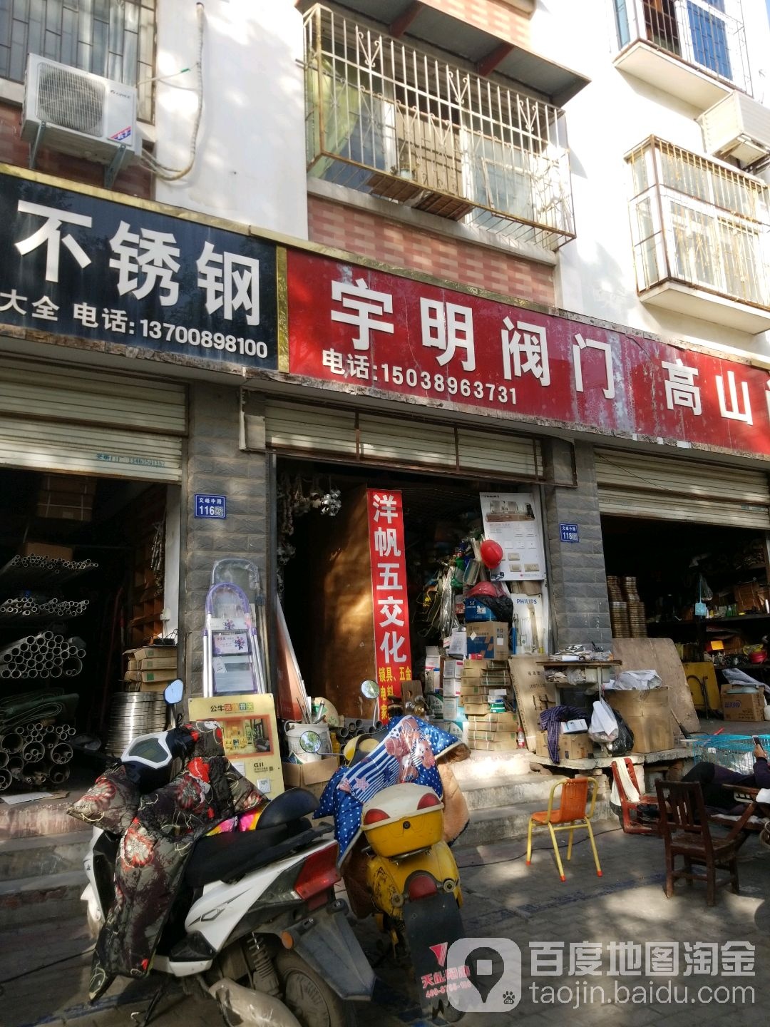 宇明门阀(文峰中路店)