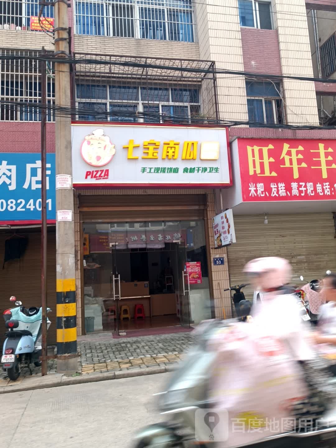 七包南瓜