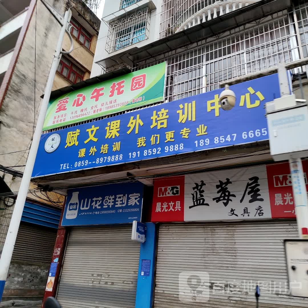 山花鲜dao家(老城街店)