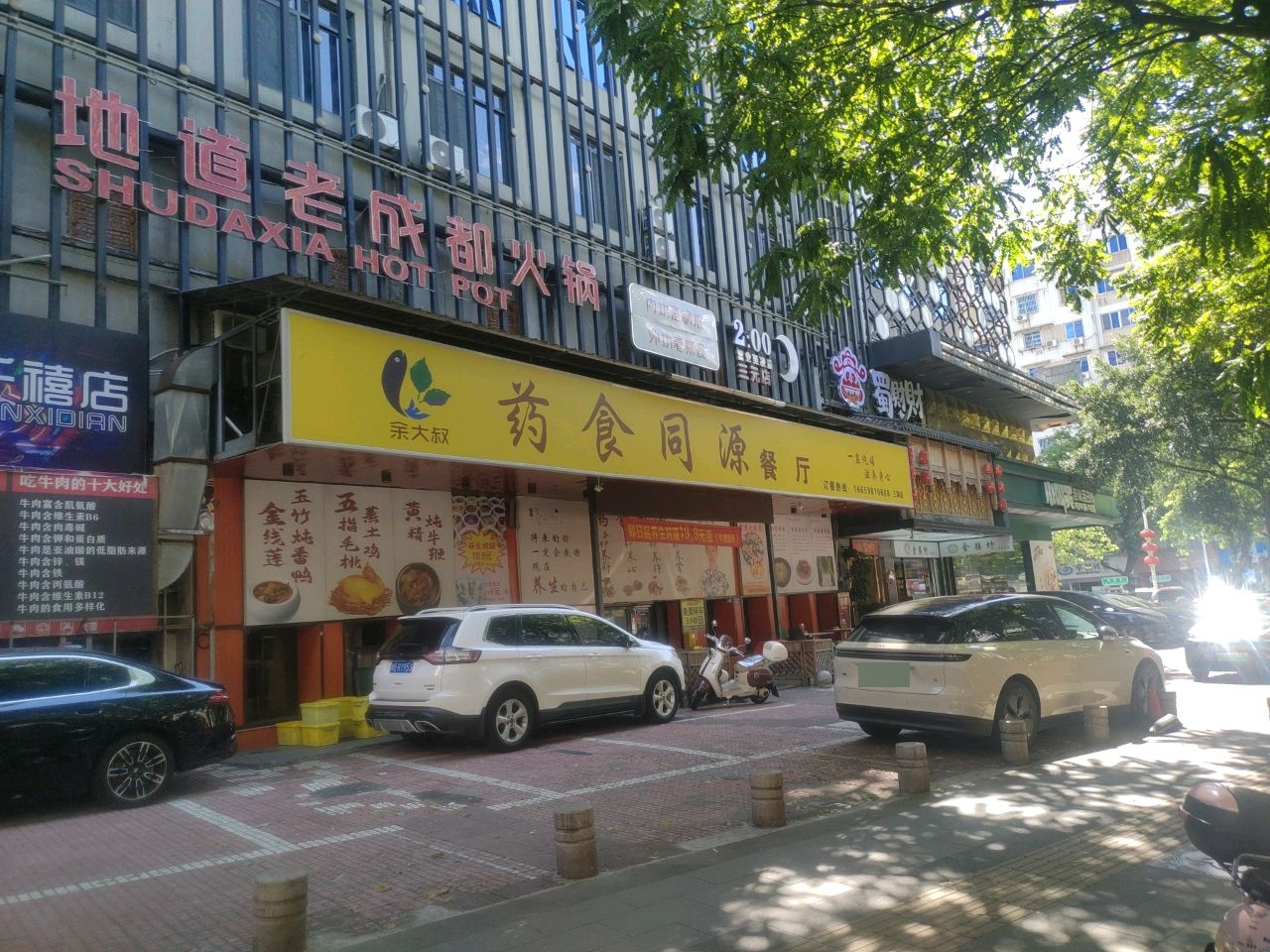 蜀财财·自助川味火锅(三明总店)