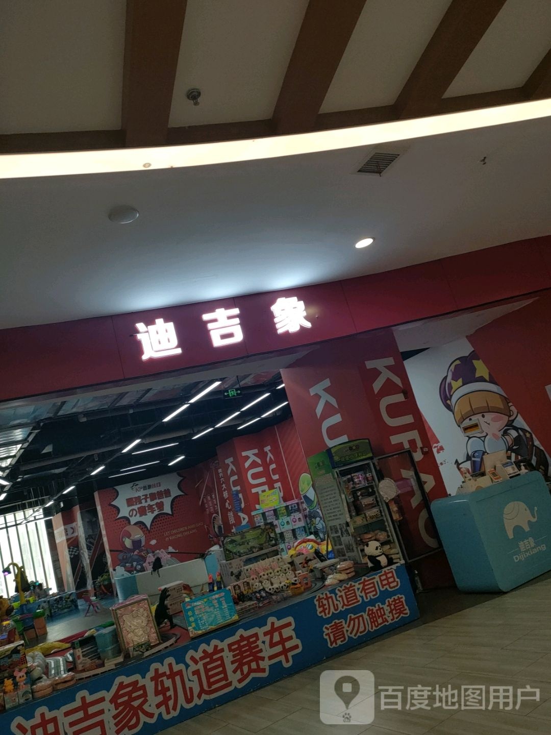 迪吉象轨道赛车(童年时光升龙天玺店)