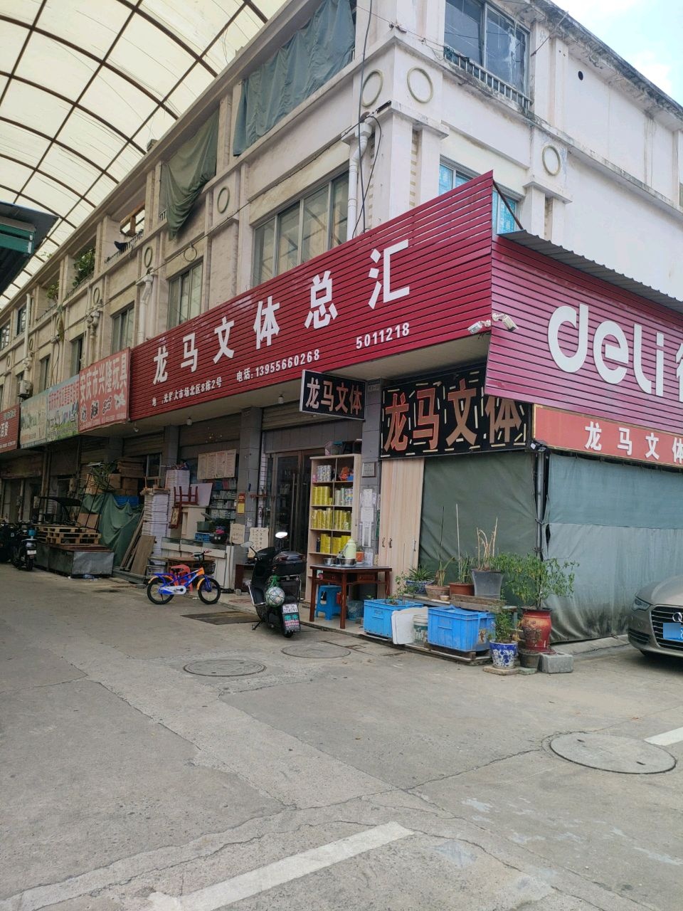 安庆市龙马文体总汇