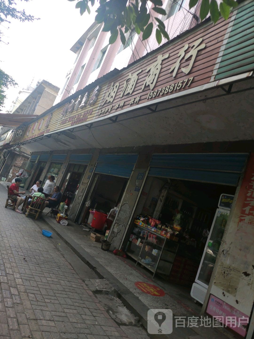 刘记干鱼店