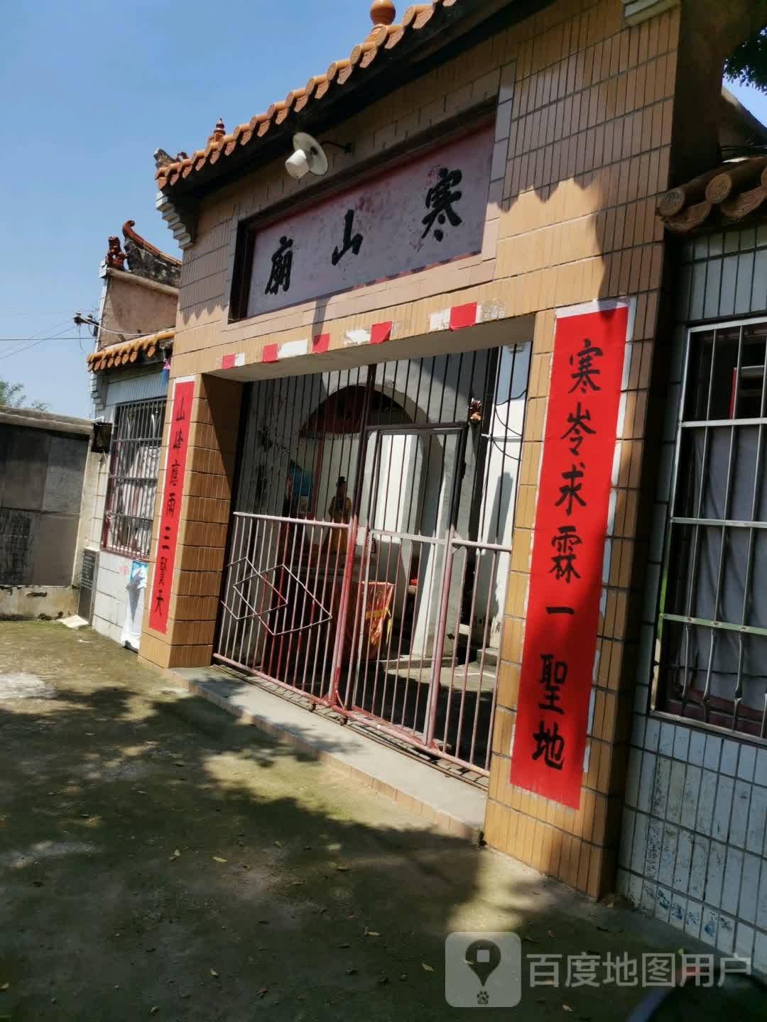 寒山庙
