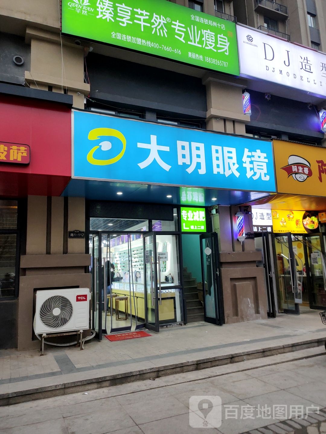 光明眼镜(汝河路店)