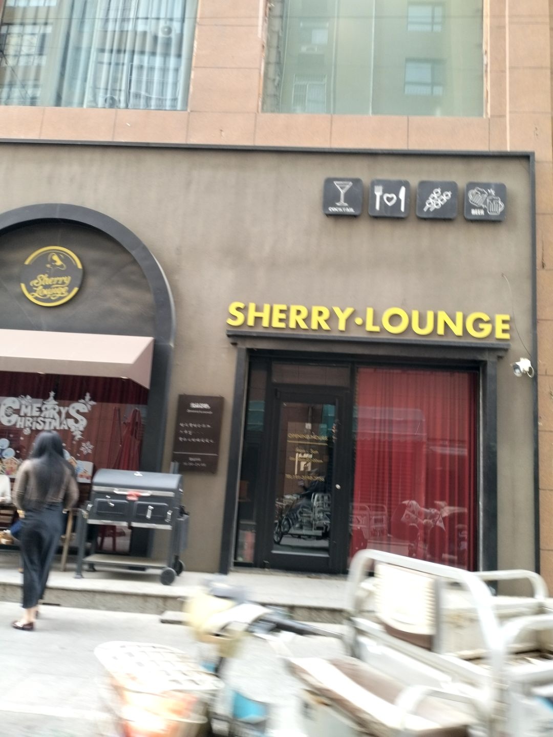 Sherry·Bar·雪莉酒吧(锦里街店)