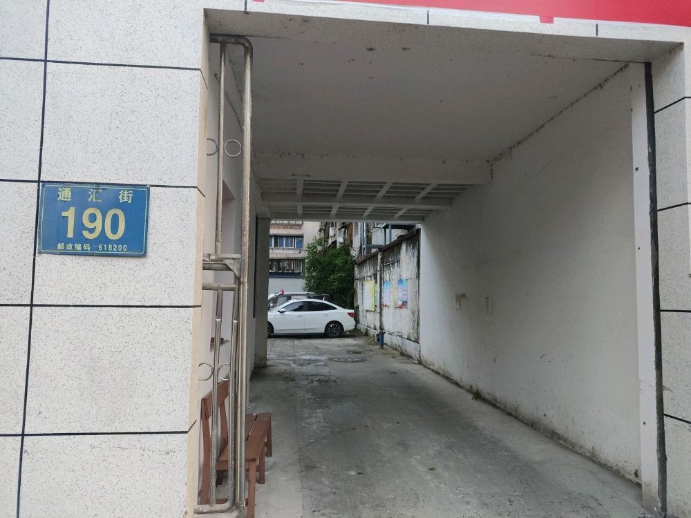 通汇路190号