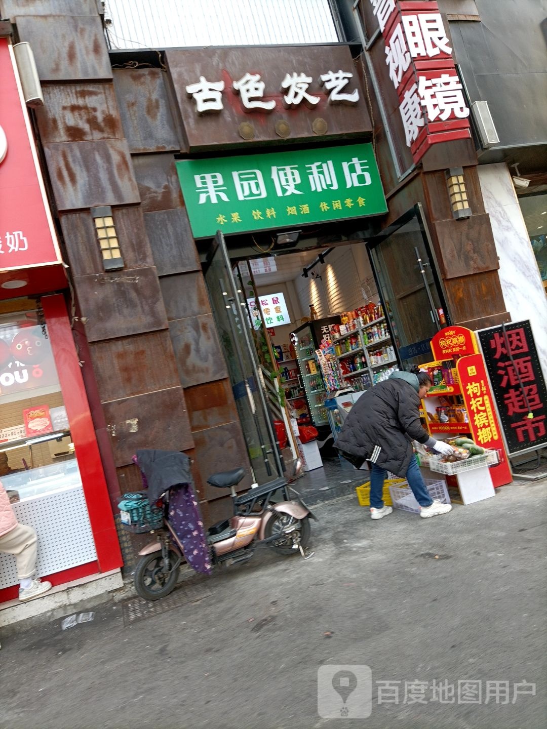 七把剪刀古色发艺(东昌路店)