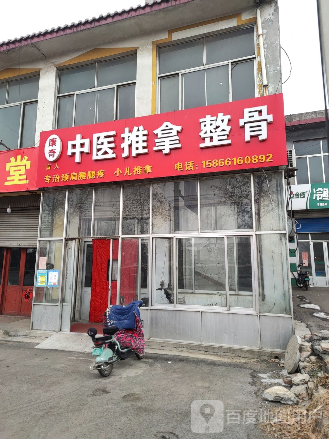 康奇盲人按摩