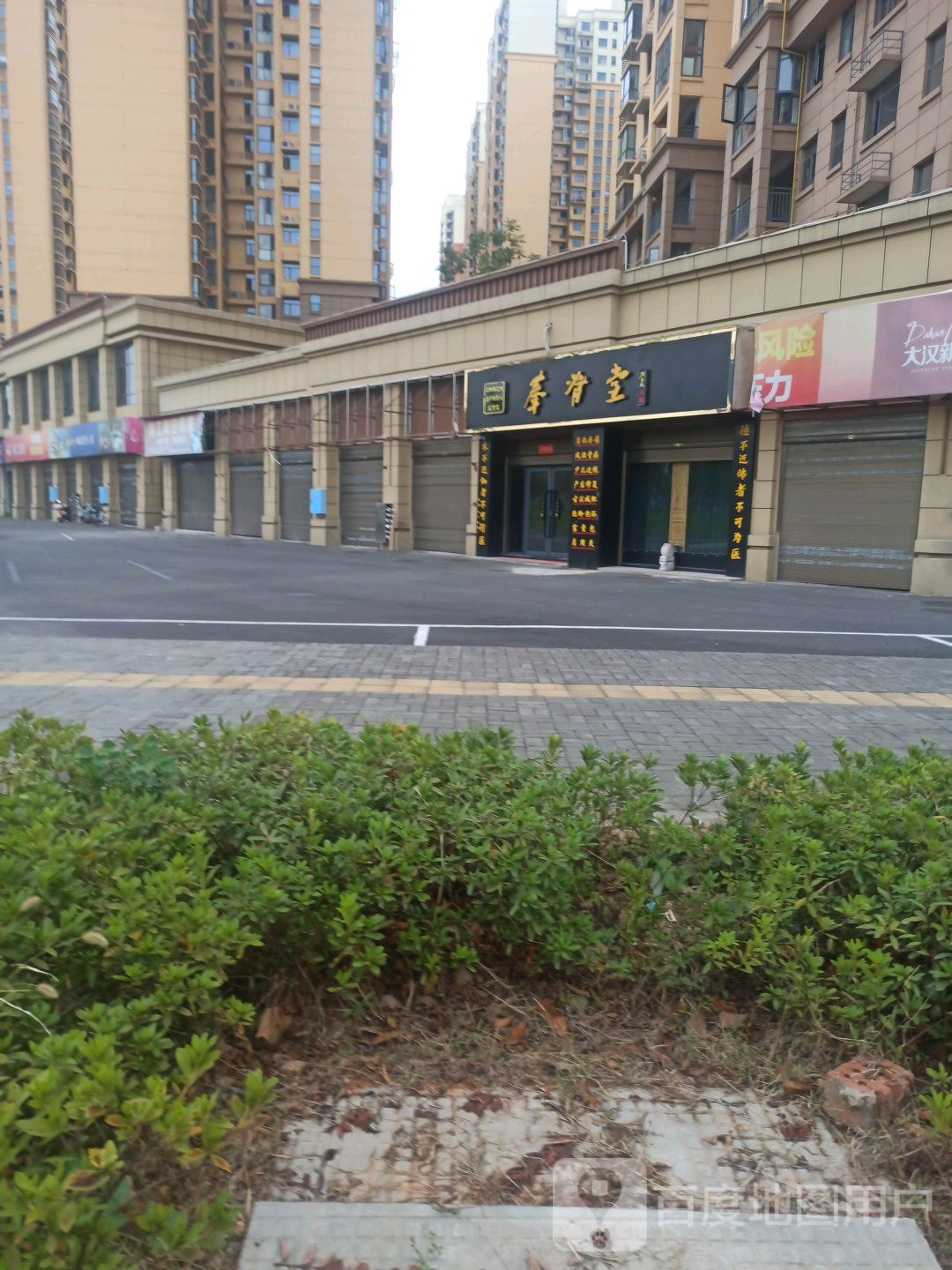 明本堂(石门体验店)