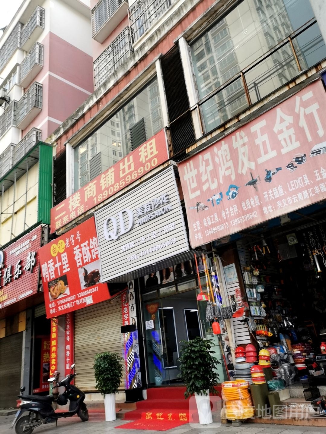 QD美发店沙龙