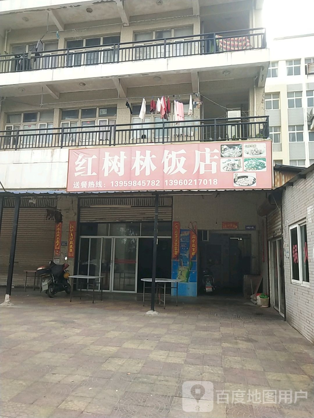 红树林饭店